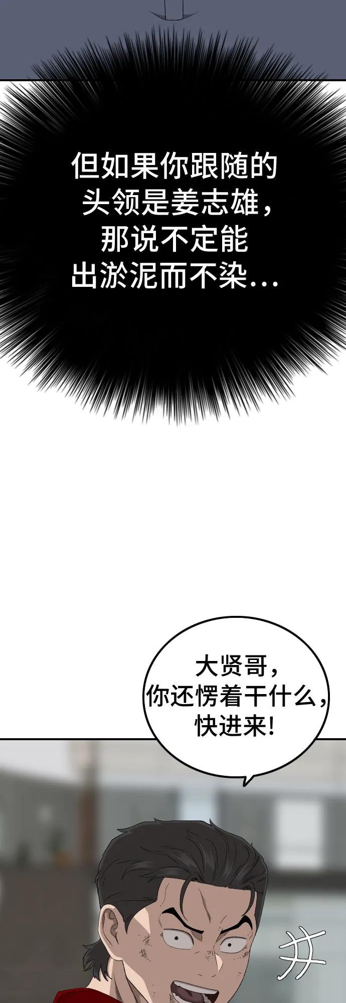第246话39