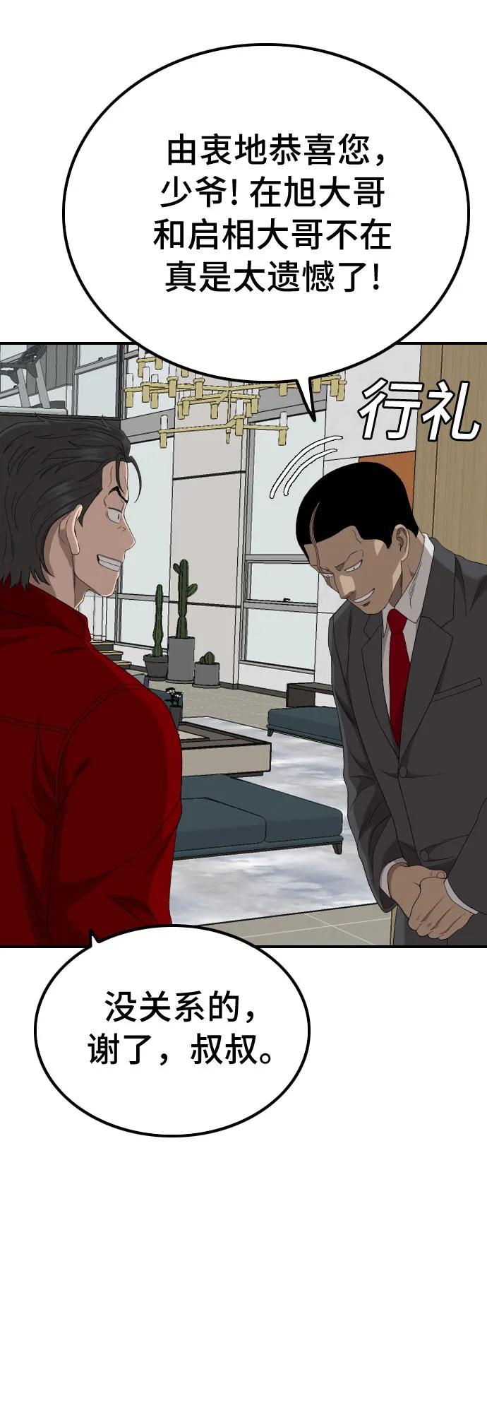 第246话41