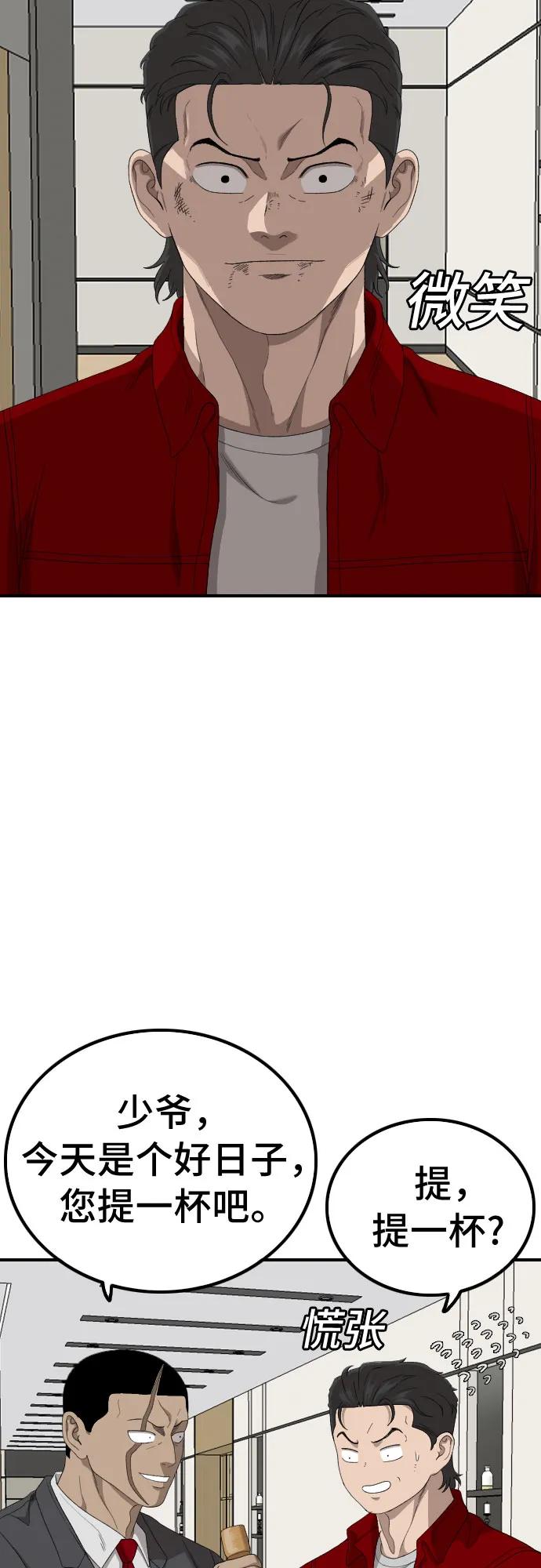 第246话43
