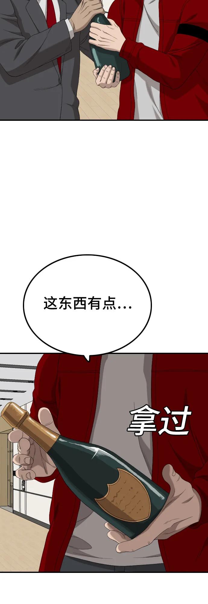 第246话44