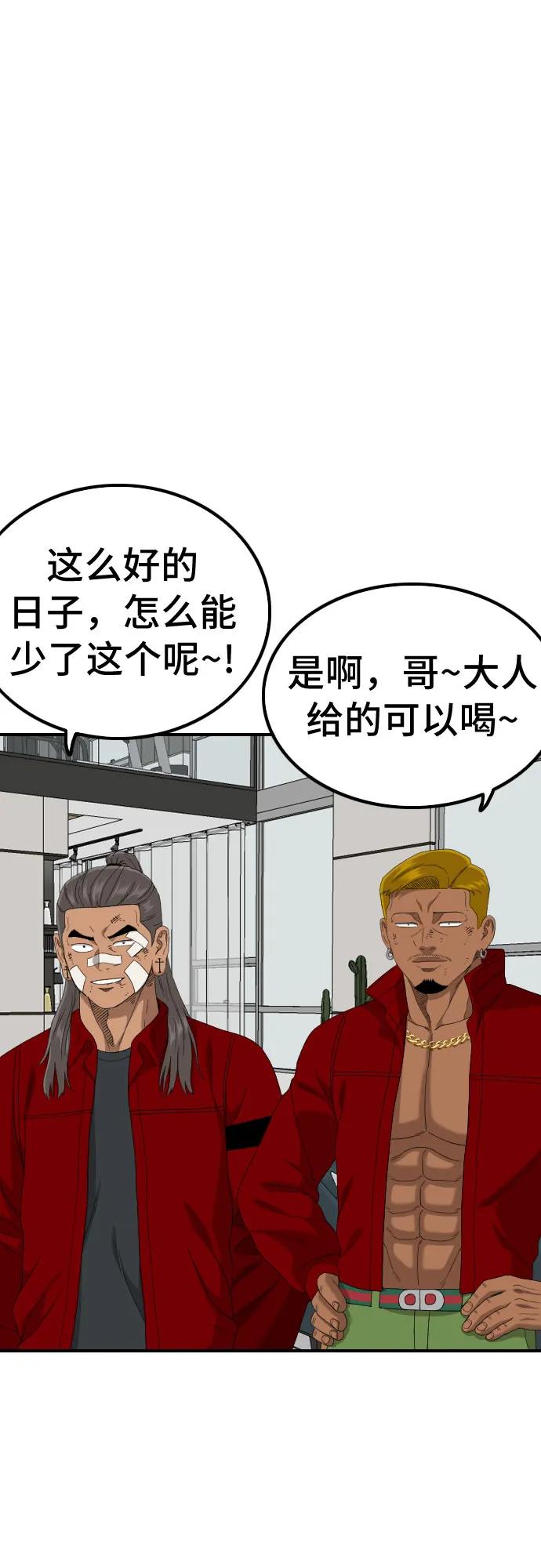 第246话45