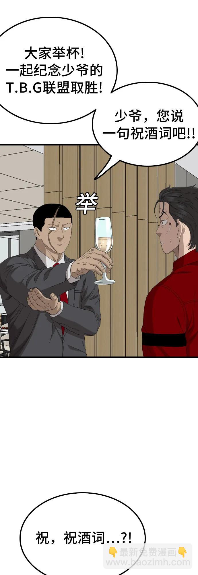 第246话51