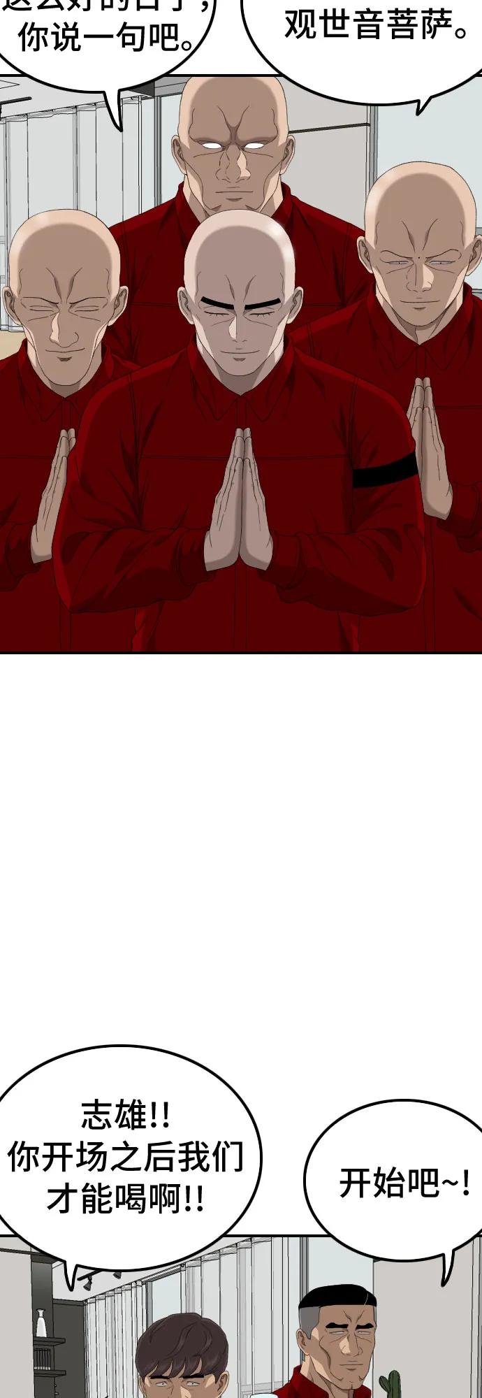 第246话54