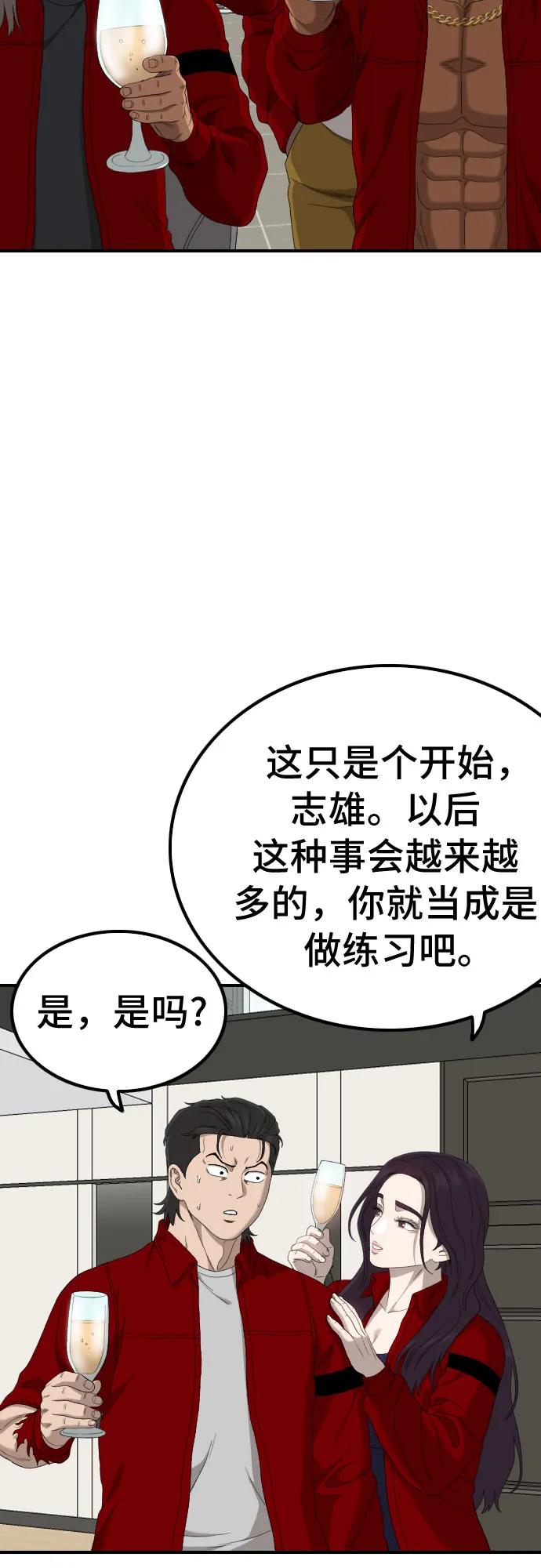 第246话56