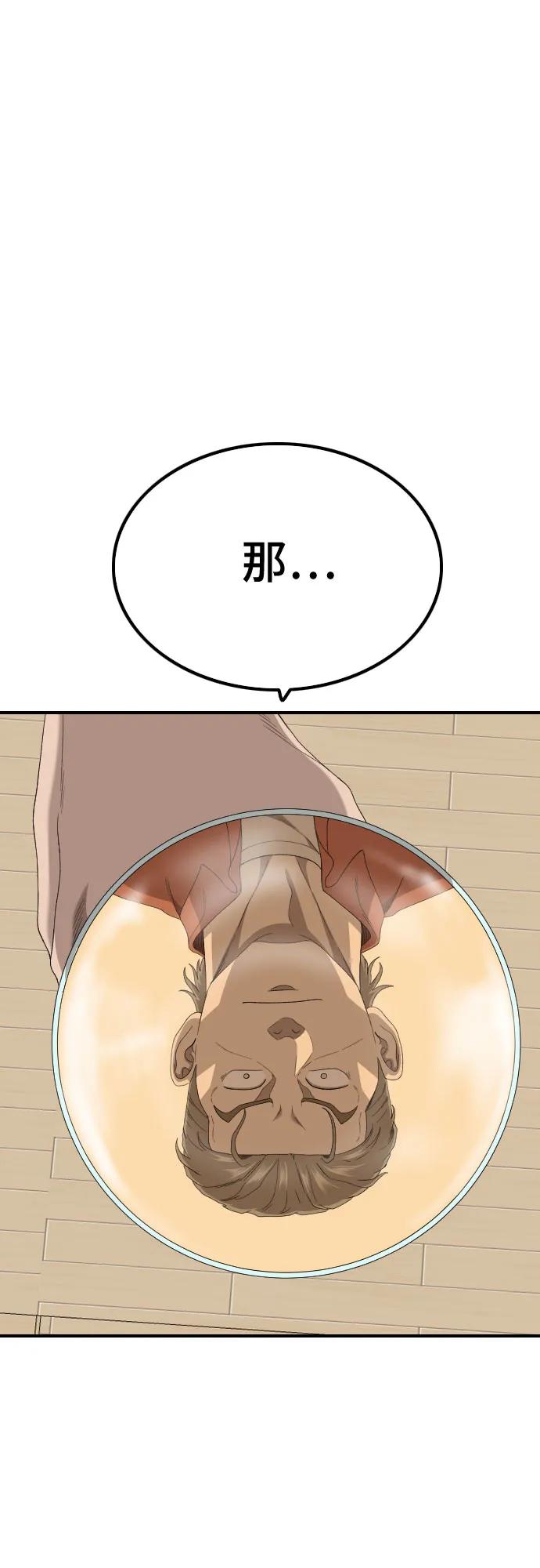 第246话57