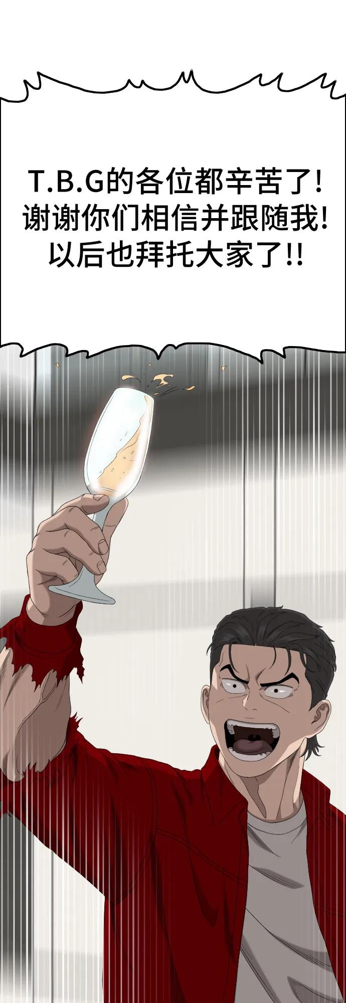 第246话58