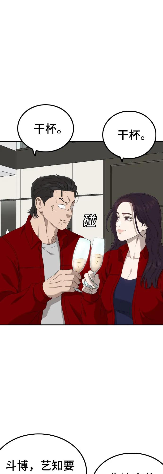 第246话61
