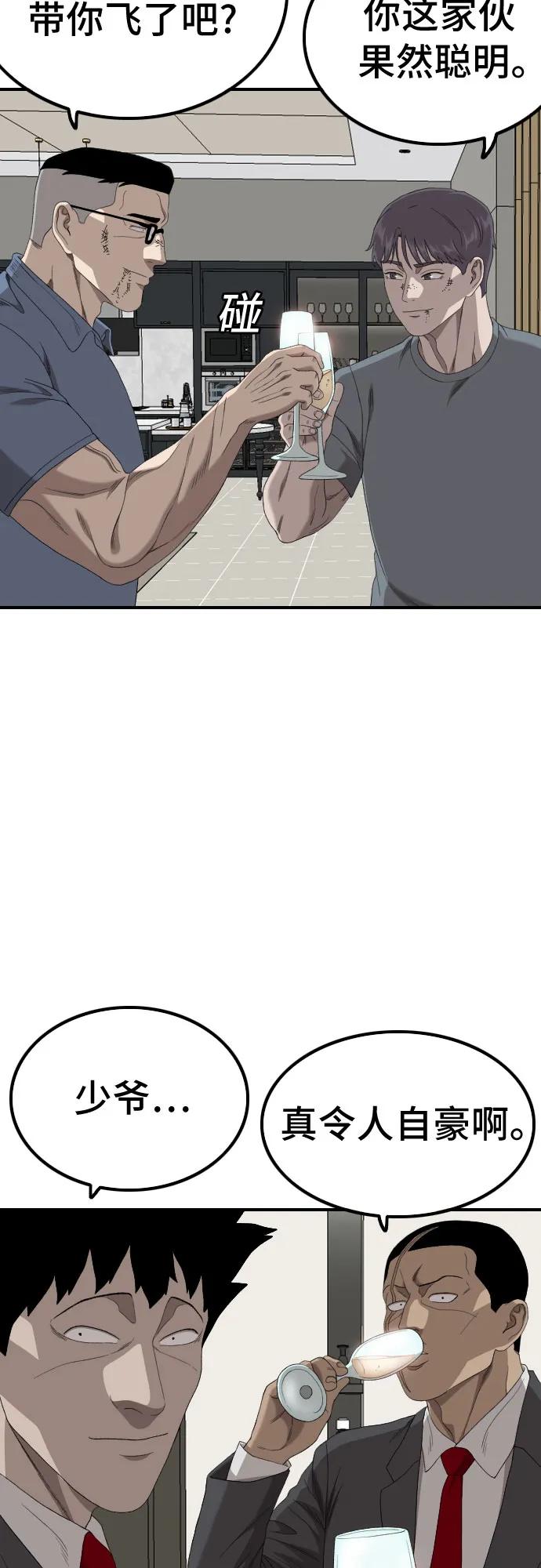 第246话62