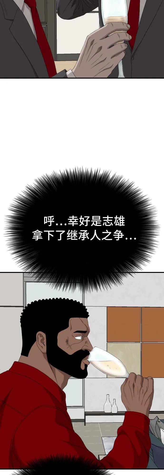 第246话63