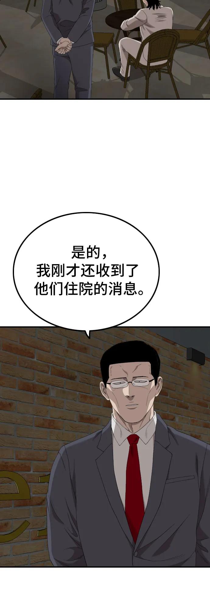 第246话71