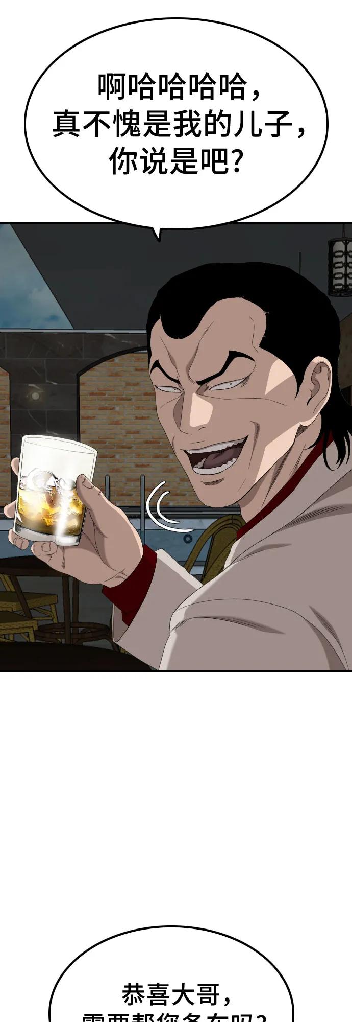 第246话73