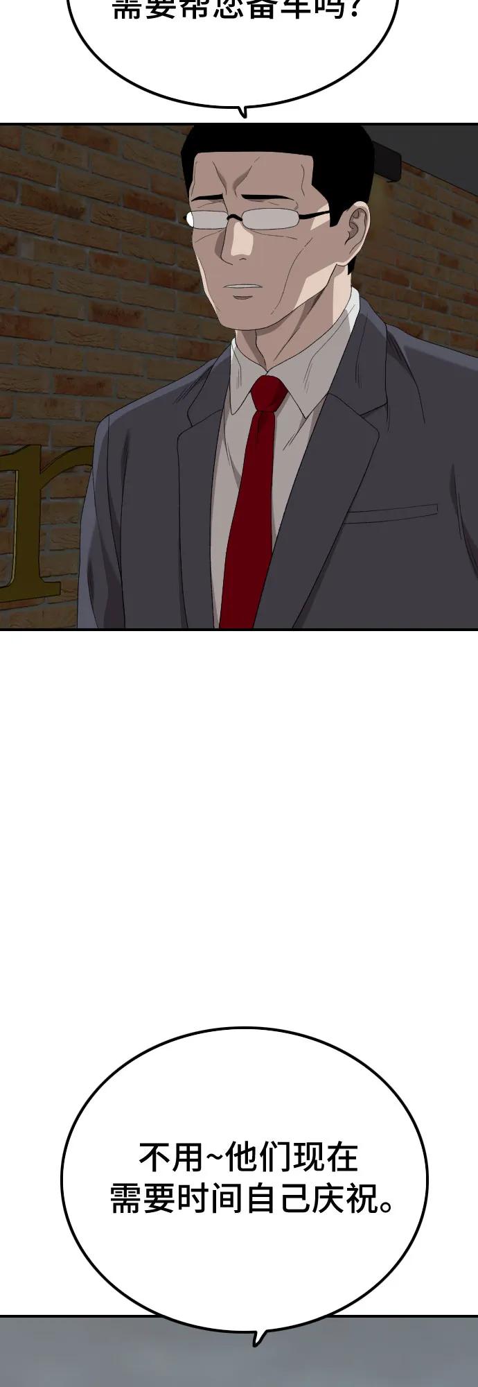 第246话74