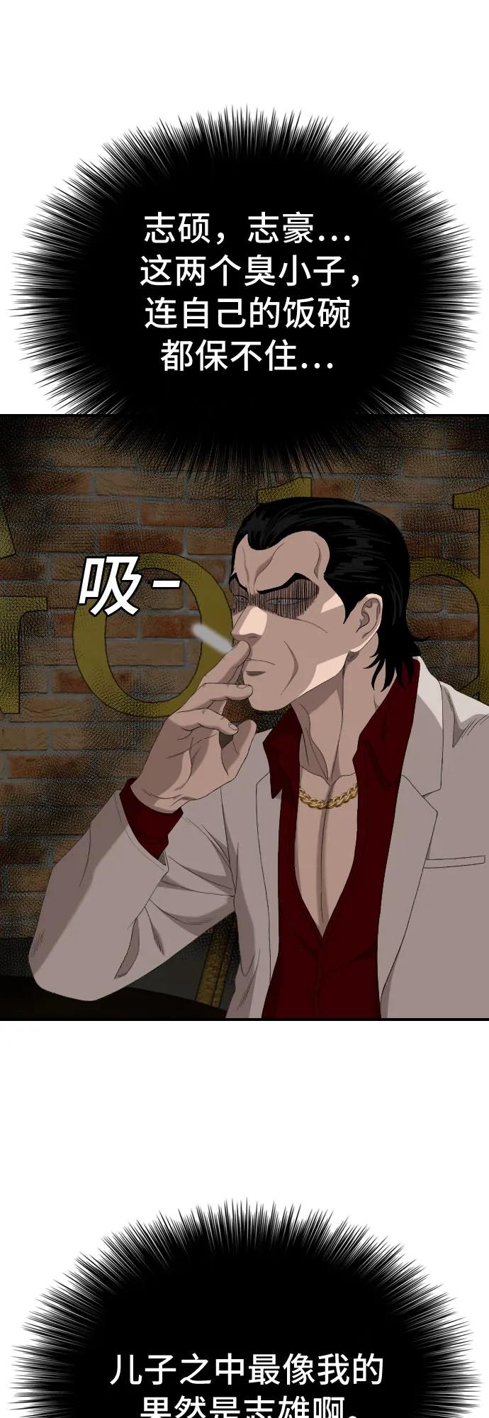 第246话77