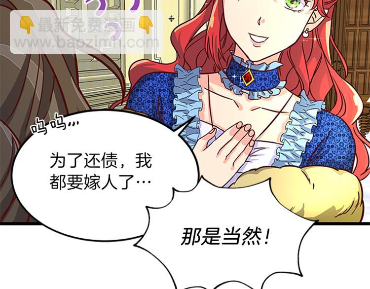第3话 与继母交锋125