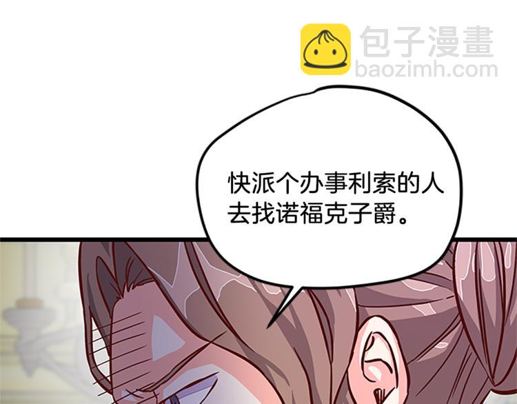 第3话 与继母交锋159