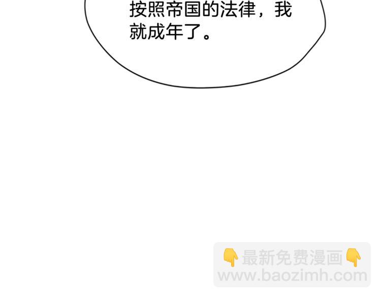 第3话 与继母交锋98