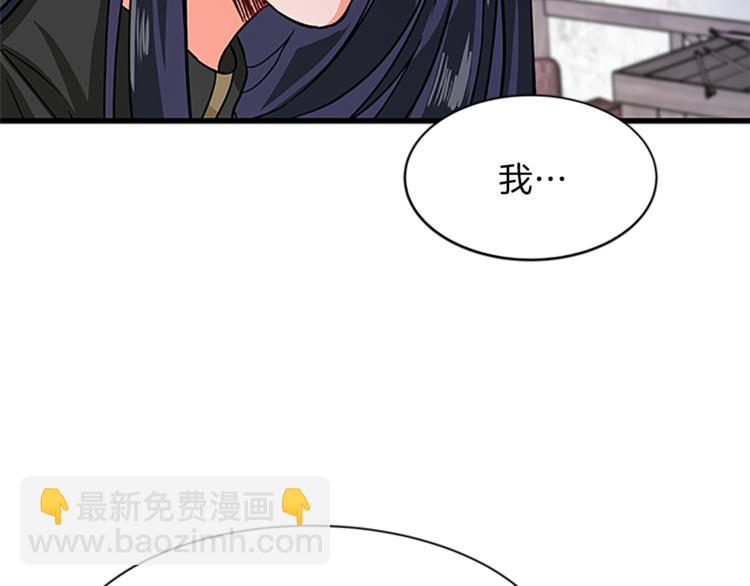 第5话 结婚请求109