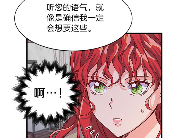 第5话 结婚请求110