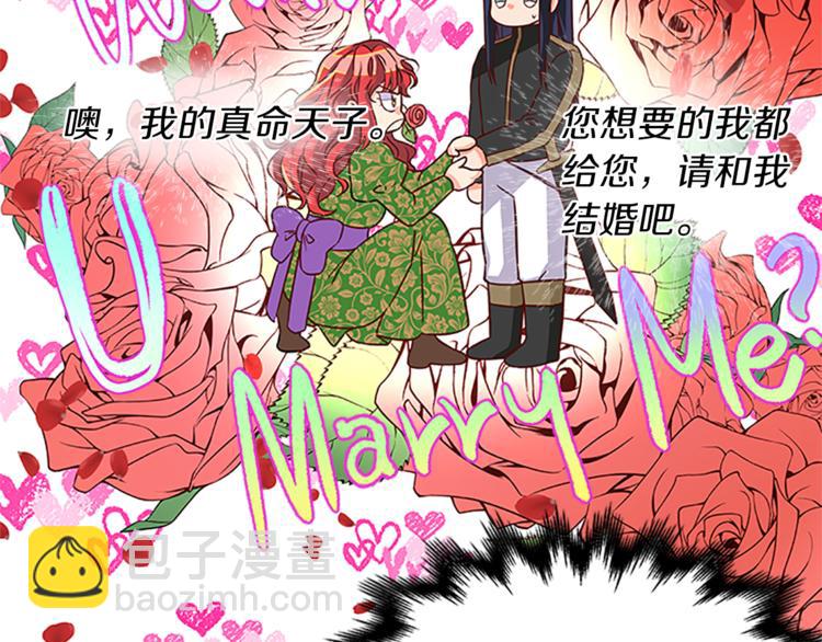 第5话 结婚请求114