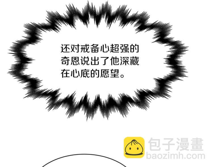 第5话 结婚请求116