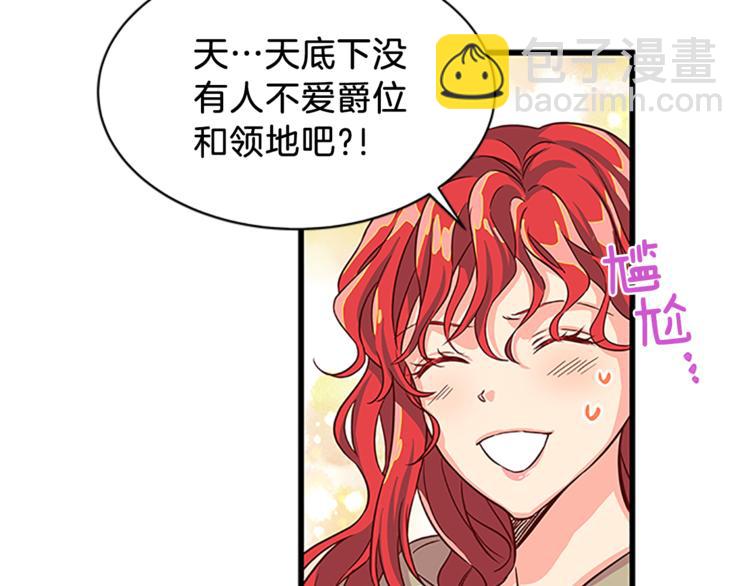 第5话 结婚请求117