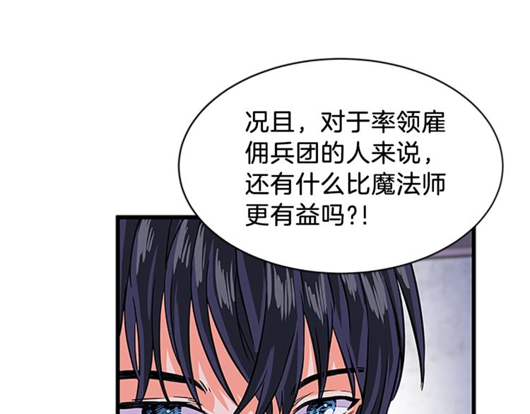 第5话 结婚请求119