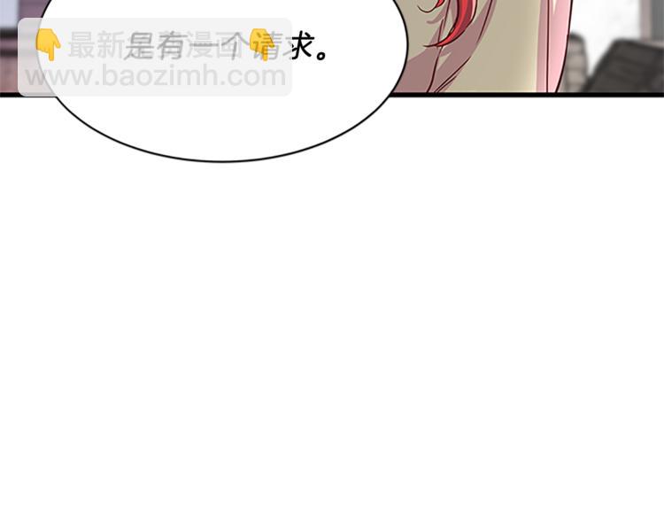 第5话 结婚请求12