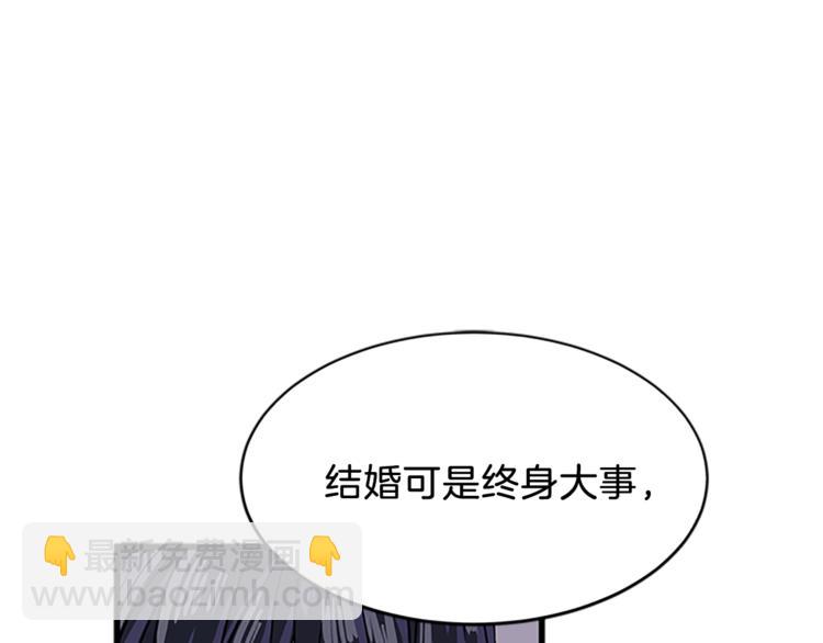 第5话 结婚请求122