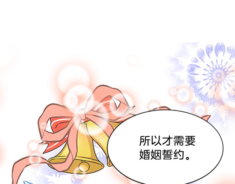 第5话 结婚请求128