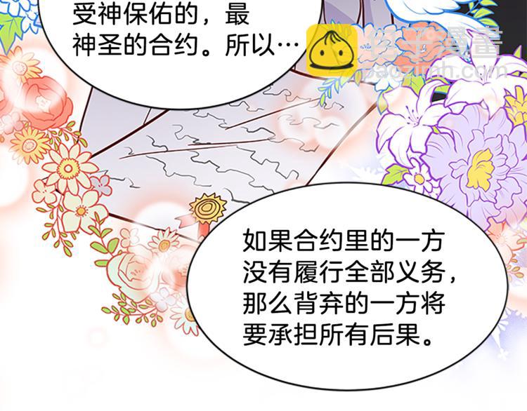 第5话 结婚请求130