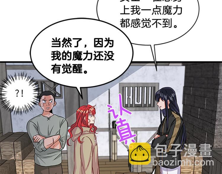 第5话 结婚请求141