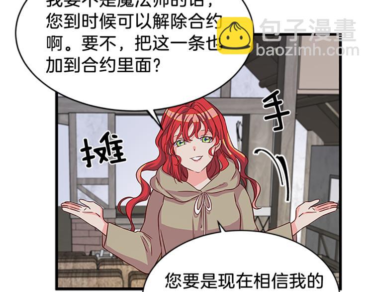 第5话 结婚请求143