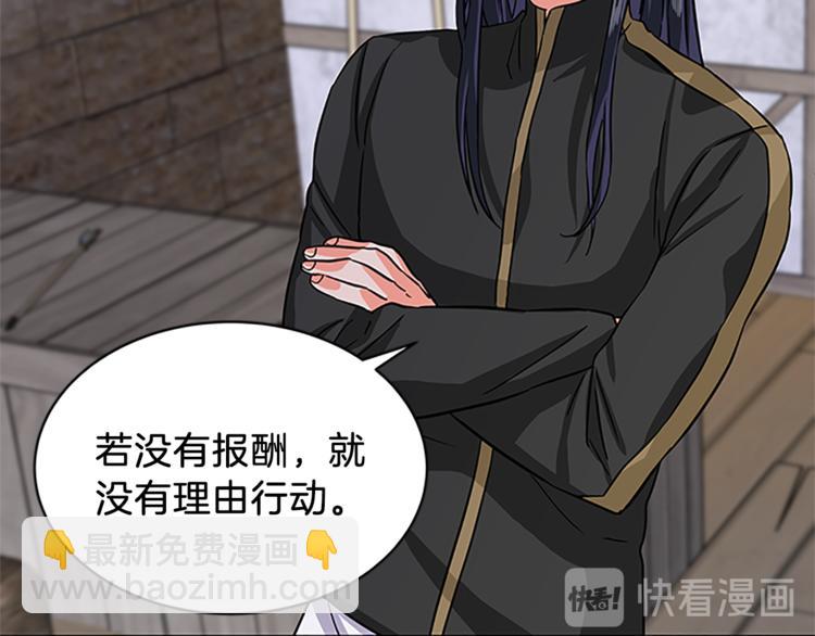 第5话 结婚请求147