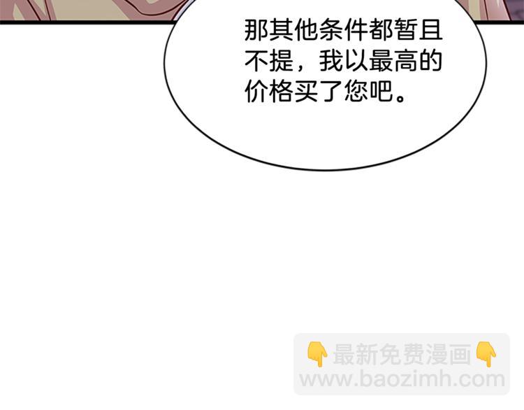 第5话 结婚请求151