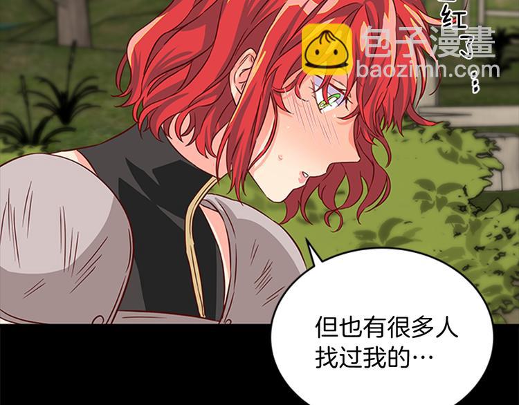 第5话 结婚请求170