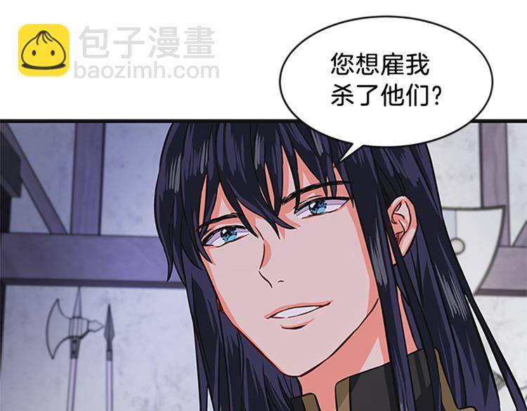 第5话 结婚请求19