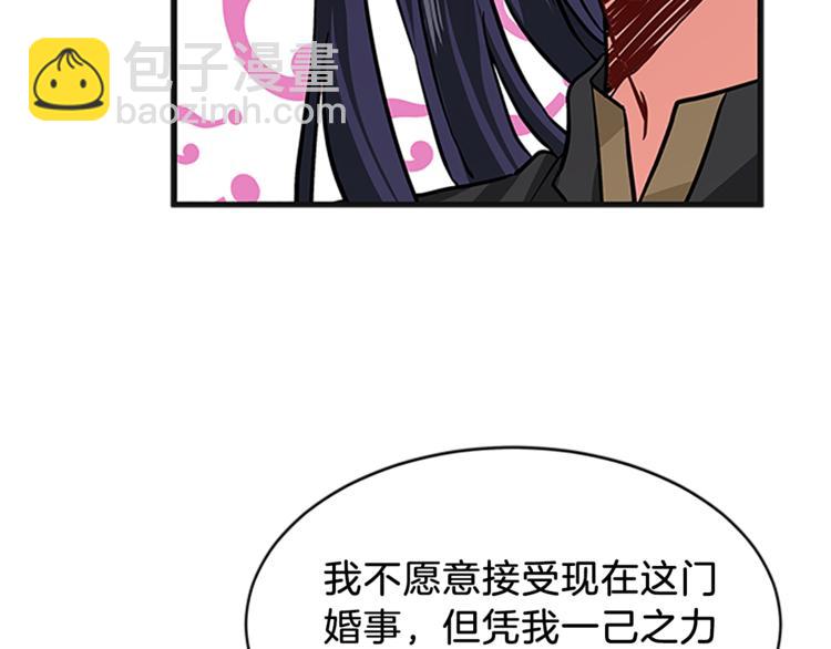 第5话 结婚请求29