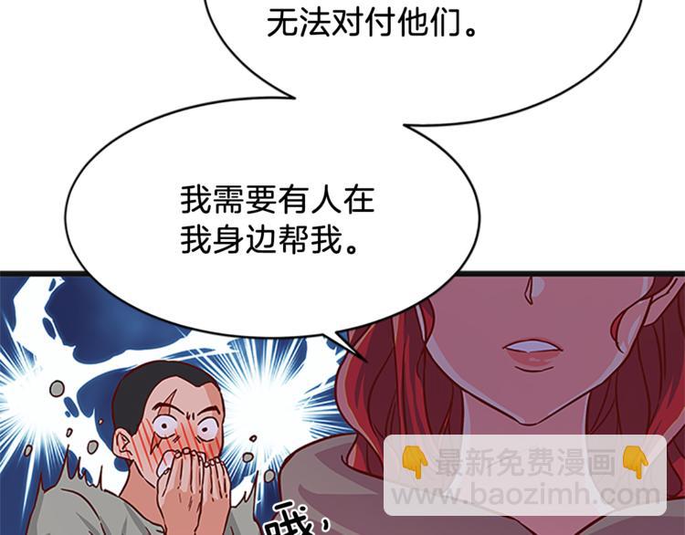第5话 结婚请求30