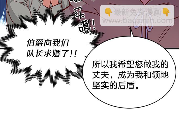 第5话 结婚请求31