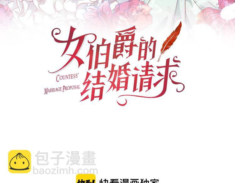 第5话 结婚请求47
