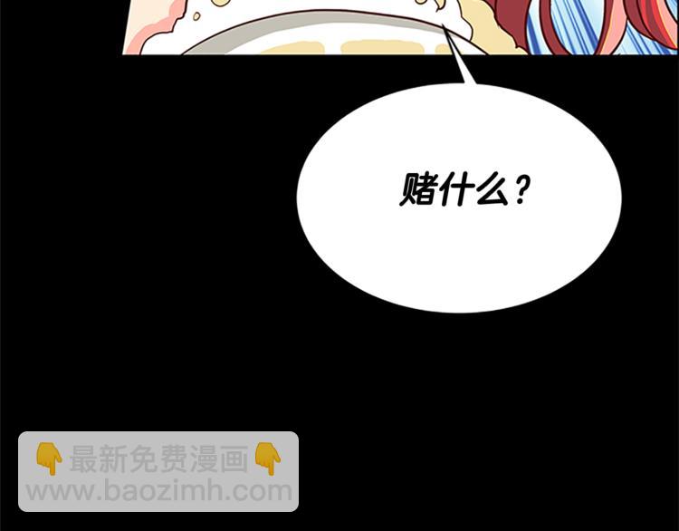 第5话 结婚请求77