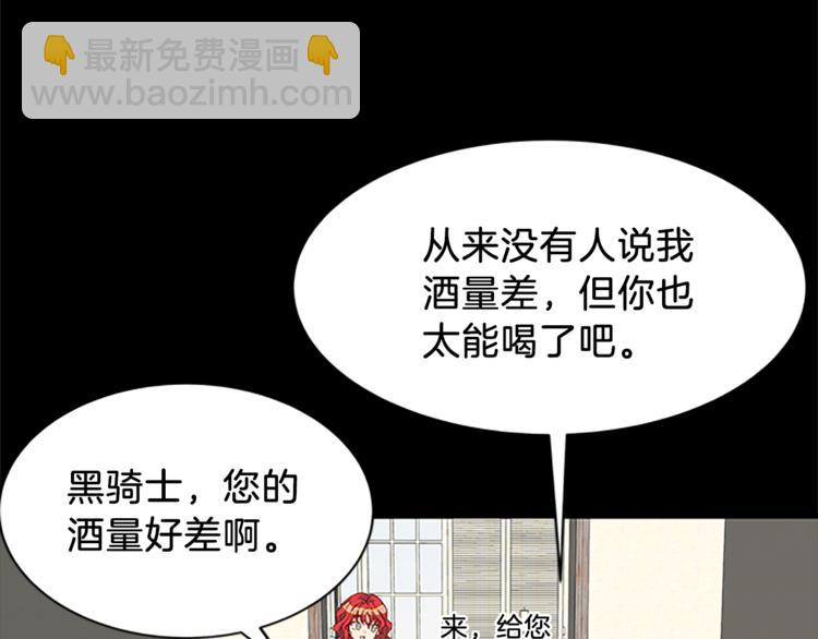第5话 结婚请求83