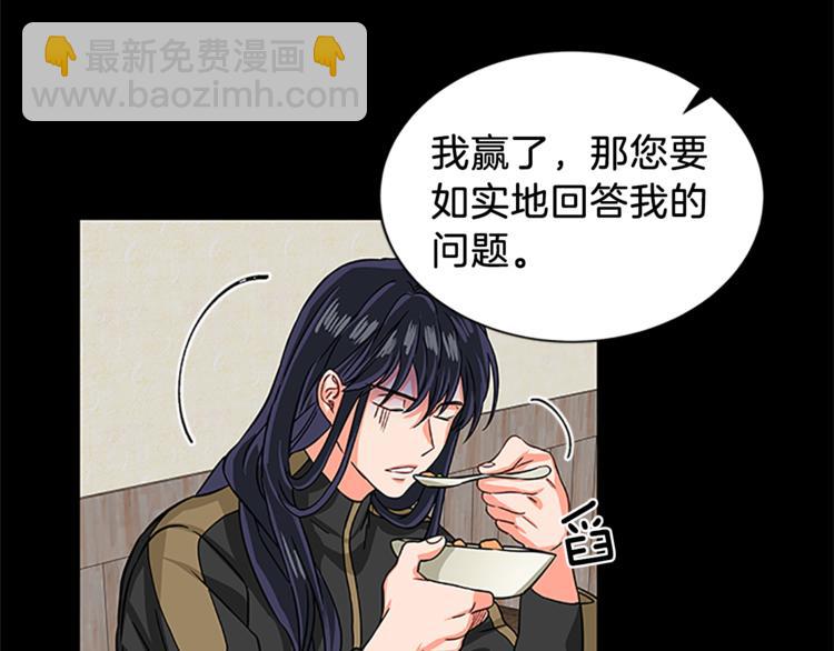 第5话 结婚请求85