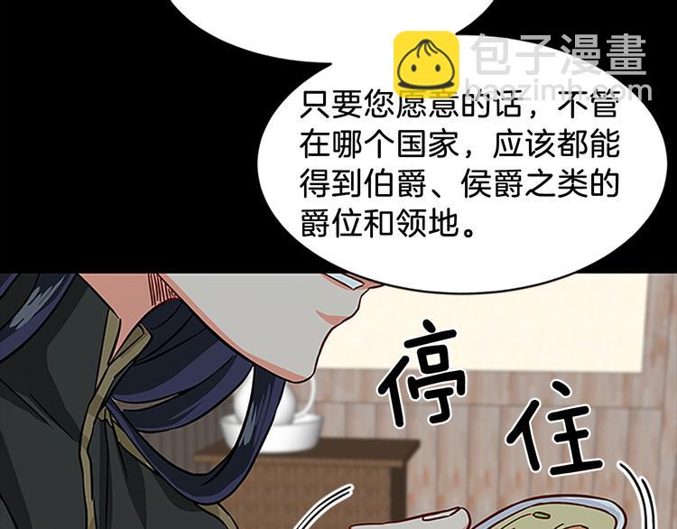 第5话 结婚请求90