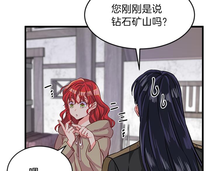 第6话 恃靓逞凶1