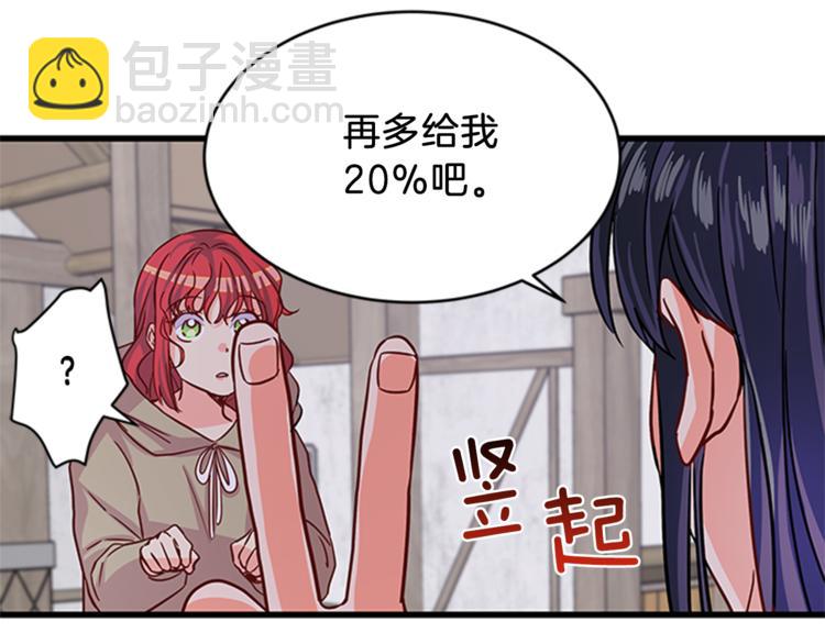 第6话 恃靓逞凶104