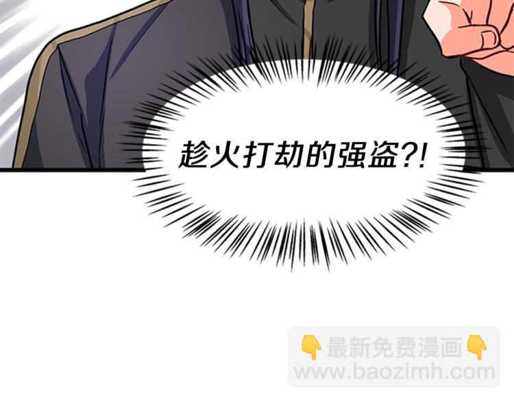 第6话 恃靓逞凶109