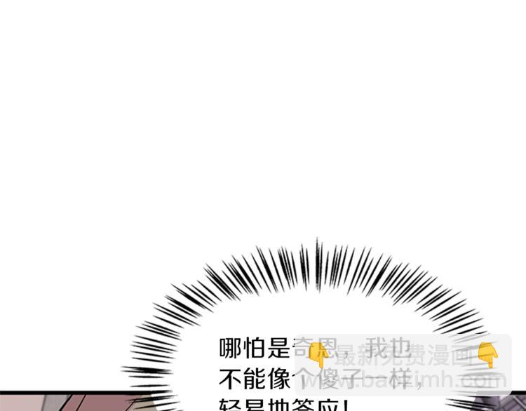 第6话 恃靓逞凶117