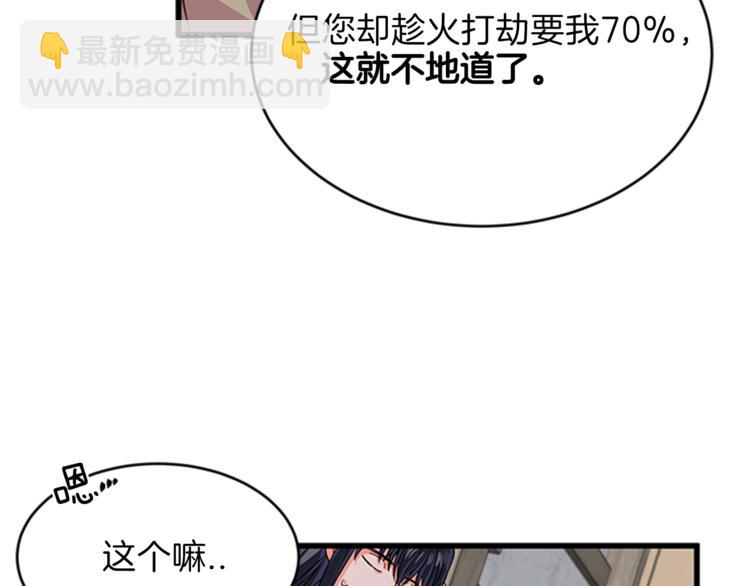 第6话 恃靓逞凶145
