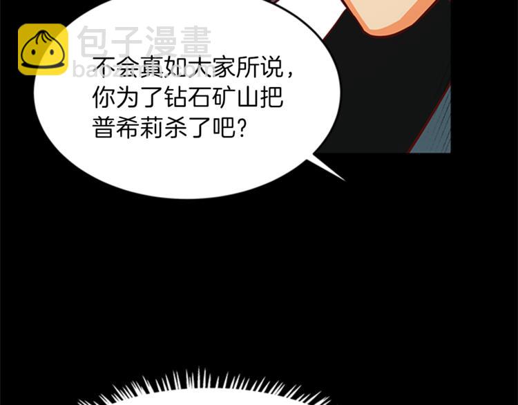 第6话 恃靓逞凶74